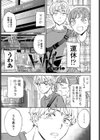 トリガー試し読み1ページ