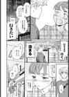 トリガー試し読み2ページ