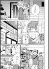 トリガー試し読み3ページ
