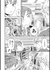 トリガー試し読み4ページ