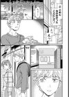 トリガー試し読み5ページ
