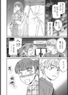 トリガー試し読み6ページ