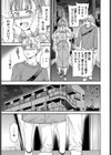 トリガー試し読み7ページ