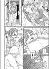 トリガー試し読み8ページ
