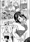 Libido試し読み3ページ
