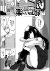 Libido試し読み10ページ