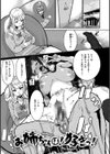 Libido試し読み12ページ
