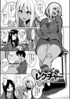 Libido試し読み17ページ