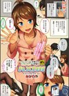 教科書なんて必要ない！！試し読み3ページ