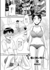母と同じ年の女試し読み1ページ
