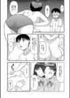 母と同じ年の女試し読み3ページ