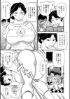 オバさんとオッパイ試し読み3ページ