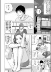 友達の妻 〜借金返済のために〜試し読み2ページ
