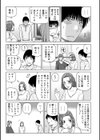 友達の妻 〜借金返済のために〜試し読み3ページ