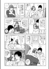 友達の妻 〜借金返済のために〜試し読み4ページ