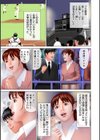 快楽の分かち合い試し読み3ページ