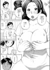 お義姉さんのおっぱい試し読み3ページ
