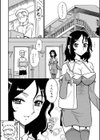 甘い罠試し読み2ページ