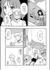 甘い罠試し読み3ページ
