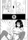 甘い罠試し読み4ページ