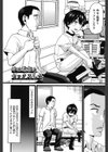 せいちょうき試し読み5ページ