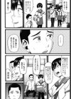 せいちょうき試し読み6ページ