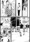 せいちょうき試し読み7ページ