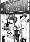 せいちょうき試し読み8ページ