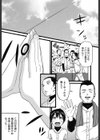 せいちょうき試し読み9ページ