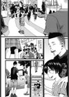 せいちょうき試し読み10ページ