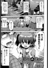 夏休みの姫ごと試し読み1ページ