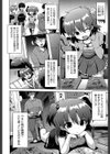夏休みの姫ごと試し読み2ページ