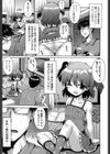 夏休みの姫ごと試し読み3ページ