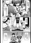 夏休みの姫ごと試し読み4ページ