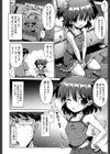 夏休みの姫ごと試し読み6ページ