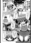 夏休みの姫ごと試し読み8ページ