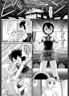 SWAP INCEST試し読み1ページ