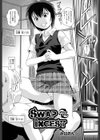 SWAP INCEST試し読み2ページ