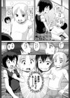 SWAP INCEST試し読み4ページ