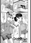 仲良く一緒に試し読み1ページ