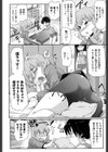 仲良く一緒に試し読み2ページ
