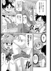 仲良く一緒に試し読み3ページ