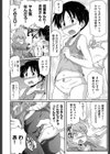 仲良く一緒に試し読み4ページ