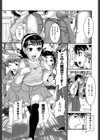 この許し難い子供たちに凌●を試し読み1ページ