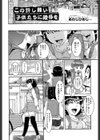 この許し難い子供たちに凌●を試し読み2ページ