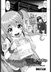不思議なラムネできめせっくす！試し読み1ページ