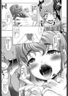 不思議なラムネできめせっくす！試し読み3ページ