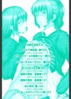 真面目でメガネなおっぱい達試し読み4ページ