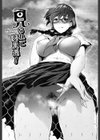 真面目でメガネなおっぱい達試し読み6ページ