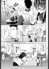 真面目でメガネなおっぱい達試し読み9ページ